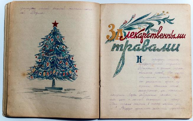 Тетрадь с материалами о Мамадышской базовой начальной школы в годы Великой Отечественной войны. 1940-е::МБУ «Мамадышский краеведческий музей». 2014 g2id17169