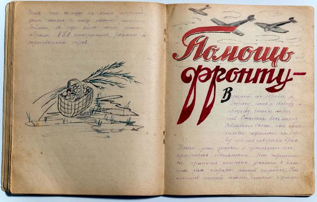 Тетрадь с материалами о Мамадышской базовой начальной школы в годы Великой Отечественной войны. 1940-е::МБУ «Мамадышский краеведческий музей». 2014 g2id17177