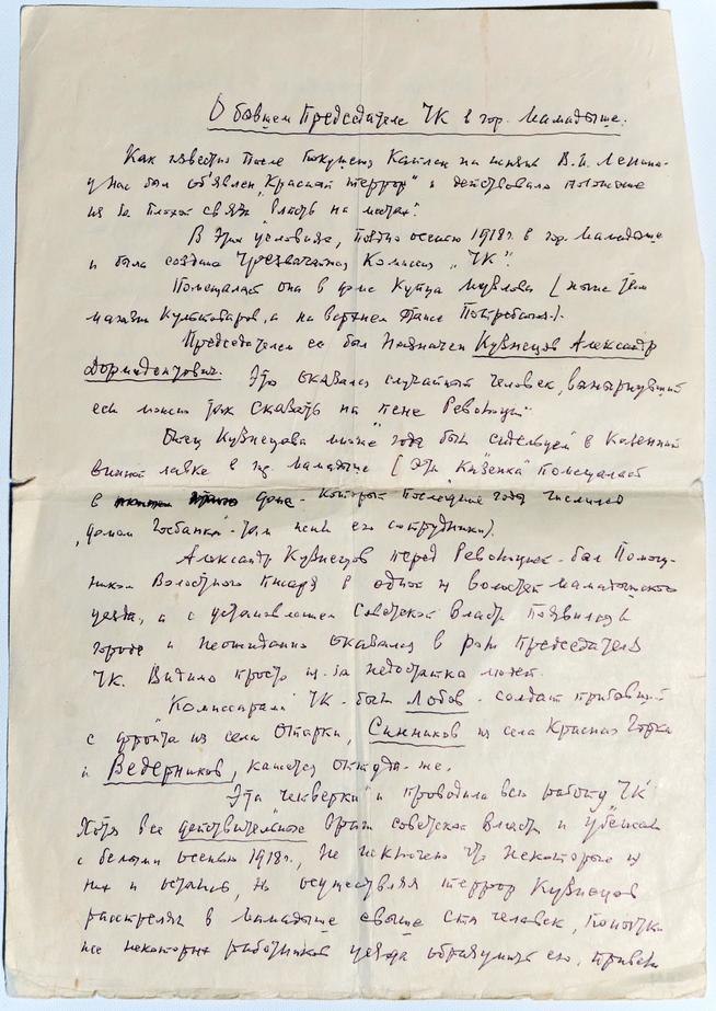 ::МБУ «Мамадышский краеведческий музей». 2014 g2id17209