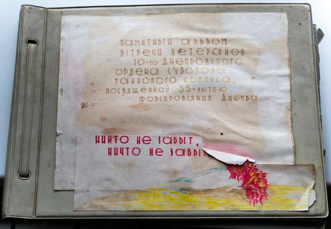 Памятный альбом о встрече ветеранов 10-го Днепровского ордена Суворова танкового корпуса. 1970-е::МБУ «Мамадышский краеведческий музей». 2014 g2id17409