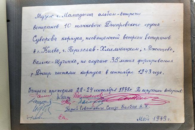 ::МБУ «Мамадышский краеведческий музей». 2014 g2id17417