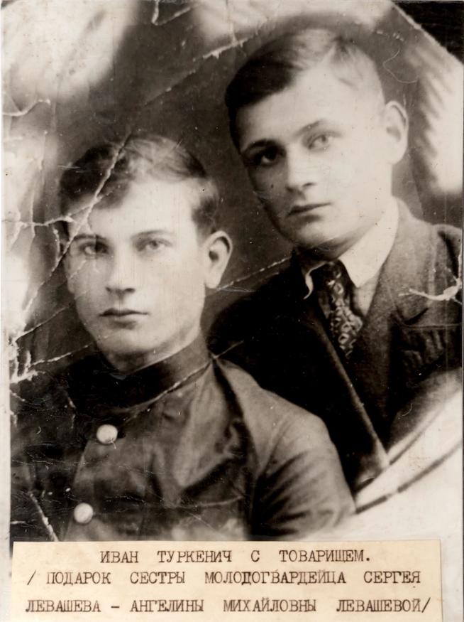 Фото. Иван Туркенич с товарищем. 1940-е::МБОУ «Таканышская СОШ» Мамадышского муниципального района РТ. 2014 g2id17849