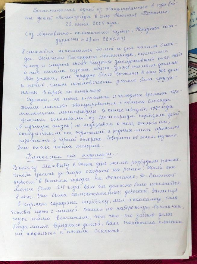 ::МБОУ «Таканышская СОШ» Мамадышского муниципального района РТ. 2014 g2id17905