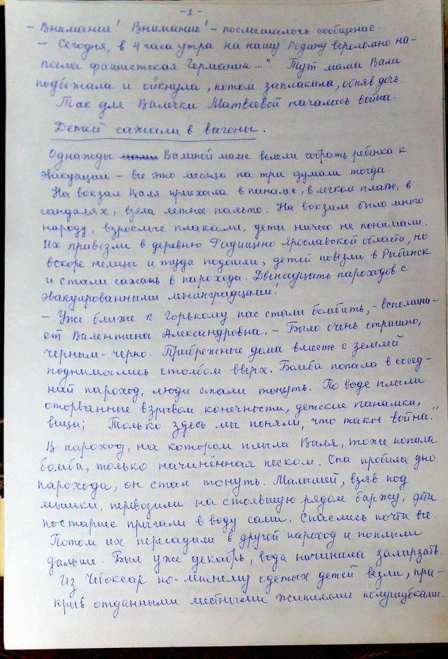 ::МБОУ «Таканышская СОШ» Мамадышского муниципального района РТ. 2014 g2id17909