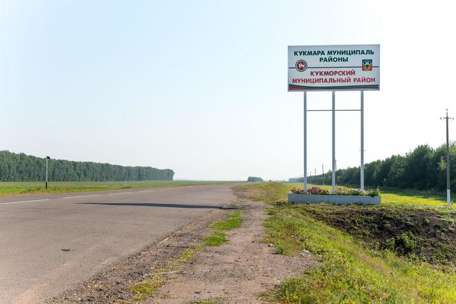 Указатель при въезде в Кукморский муниципальный район::Кукморский район g2id1729