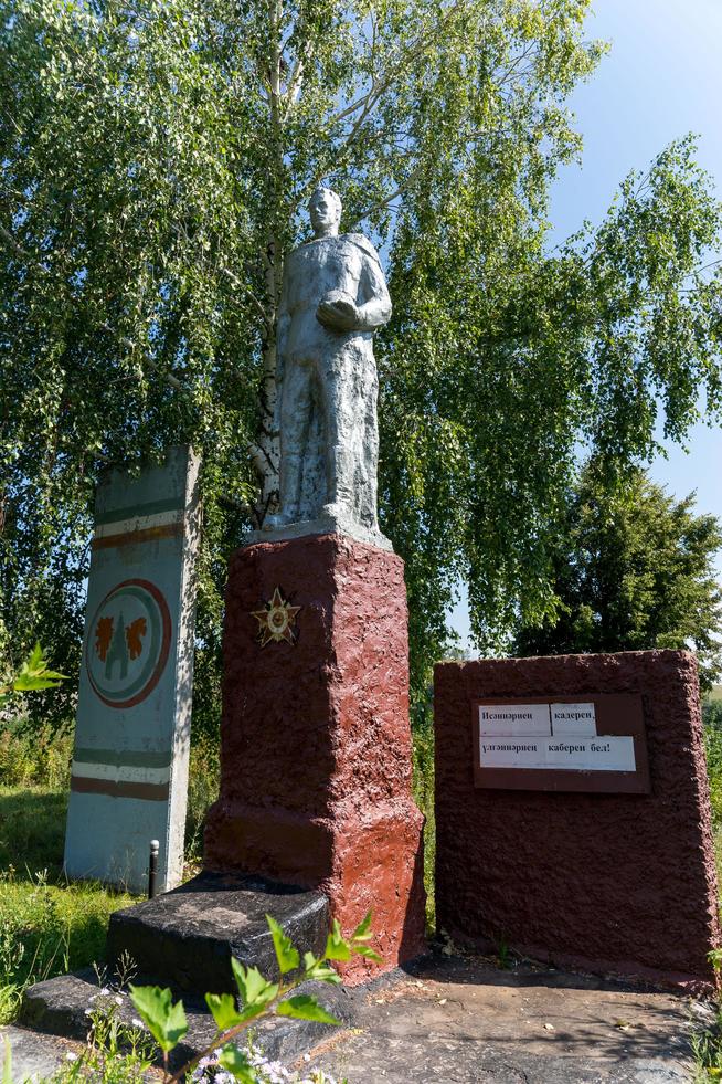 Памятник советскому солдату. Село Нижний Искубаш. 2014::Кукморский район g2id2105