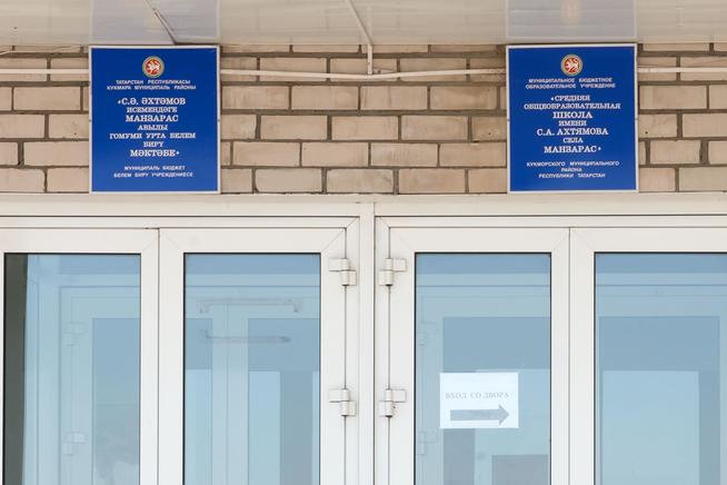 удалить::МБОУ «Средняя общеобразовательная школа имени С.А.Ахтямова села Манзарас Кукморского муниципального района РТ" g2id1949
