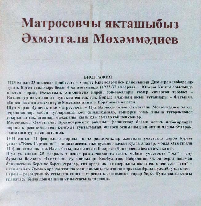 ::МБОУ "Средняя общеобразовательная школа села Нижний Искубаш Кукморского муниципального района" g2id2169