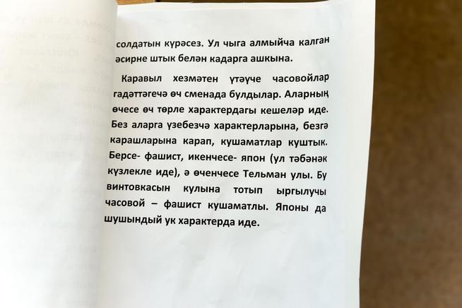 ::МБОУ "Гимназия с. Большой Сардек" Кукморского муниципального района РТ g2id2401