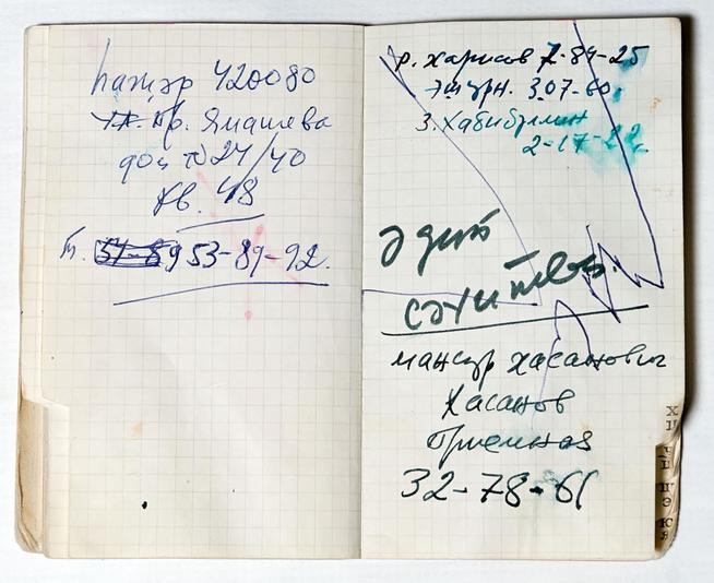Книжка записная писателя Даули Н. - участника Великой Отечественной войны. СССР. 1970-е::Муниципальное бюджетное учреждение культуры «Историко-краеведческий музей имени С.М.Лисенкова» Алькеевского района g2id18299