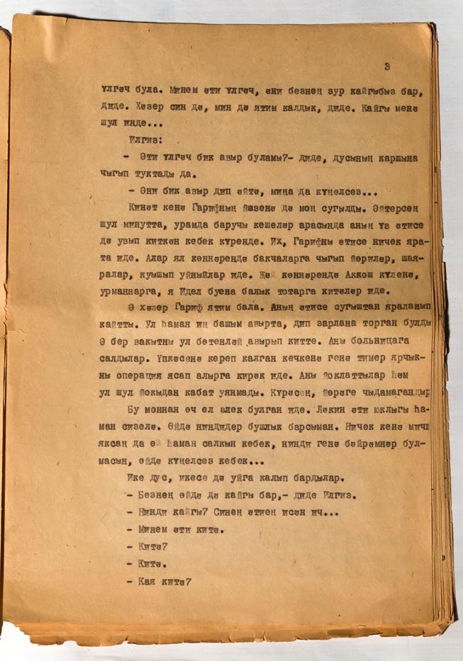 Машинопись Даули Н. «Кайгы нинди була. Тол хатын мәхәббәте» («Какое бывает горе? Любовь вдовы»). На татарском яз. ТАССР. с. 3::Муниципальное бюджетное учреждение культуры «Историко-краеведческий музей имени С.М.Лисенкова» Алькеевского района g2id18319