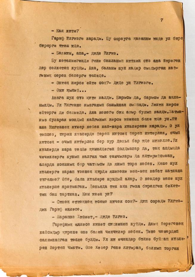 Машинопись Даули Н. «Кайгы нинди була. Тол хатын мәхәббәте» («Какое бывает горе? Любовь вдовы»). На татарском яз. ТАССР. с. 7::Муниципальное бюджетное учреждение культуры «Историко-краеведческий музей имени С.М.Лисенкова» Алькеевского района g2id18335