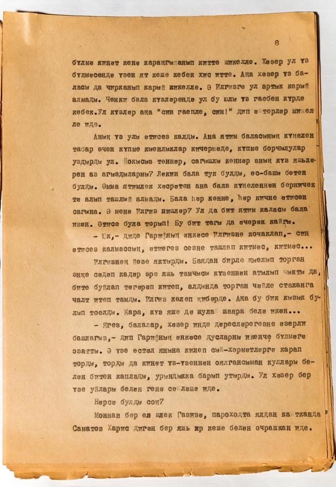 Машинопись Даули Н. «Кайгы нинди була. Тол хатын мәхәббәте» («Какое бывает горе? Любовь вдовы»). На татарском яз. ТАССР. с. 8::Муниципальное бюджетное учреждение культуры «Историко-краеведческий музей имени С.М.Лисенкова» Алькеевского района g2id18339