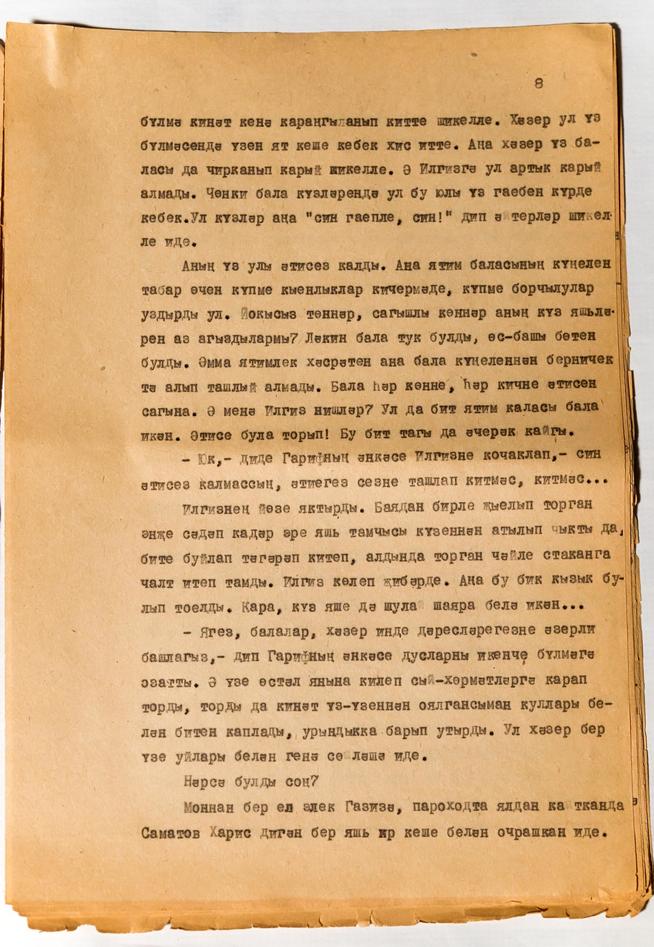Машинопись Даули Н. «Кайгы нинди була. Тол хатын мәхәббәте» («Какое бывает горе? Любовь вдовы»). На татарском яз. ТАССР. с. 8::Муниципальное бюджетное учреждение культуры «Историко-краеведческий музей имени С.М.Лисенкова» Алькеевского района g2id18339
