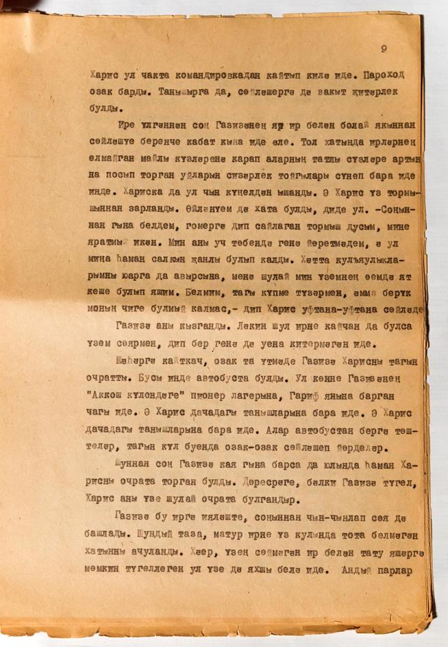 Машинопись Даули Н. «Кайгы нинди була. Тол хатын мәхәббәте» («Какое бывает горе? Любовь вдовы»). На татарском яз. ТАССР. с. 9::Муниципальное бюджетное учреждение культуры «Историко-краеведческий музей имени С.М.Лисенкова» Алькеевского района g2id18343