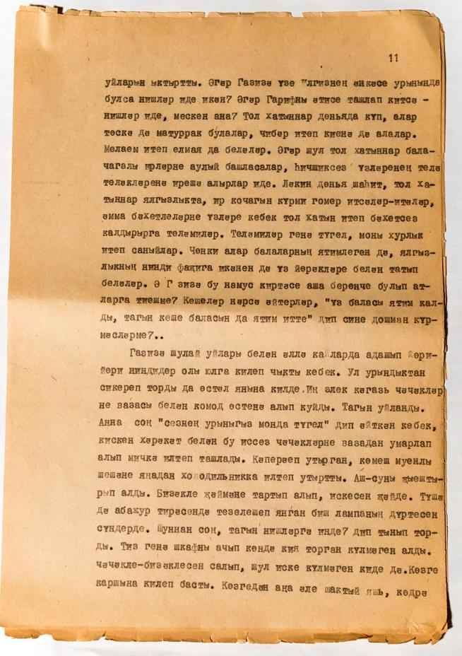 Машинопись Даули Н. «Кайгы нинди була. Тол хатын мәхәббәте» («Какое бывает горе? Любовь вдовы»). На татарском яз. ТАССР. с. 11::Муниципальное бюджетное учреждение культуры «Историко-краеведческий музей имени С.М.Лисенкова» Алькеевского района g2id18351