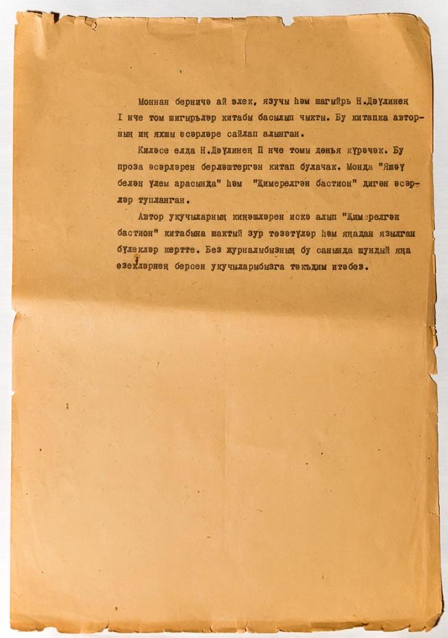 ::Муниципальное бюджетное учреждение культуры «Историко-краеведческий музей имени С.М.Лисенкова» Алькеевского района g2id18359