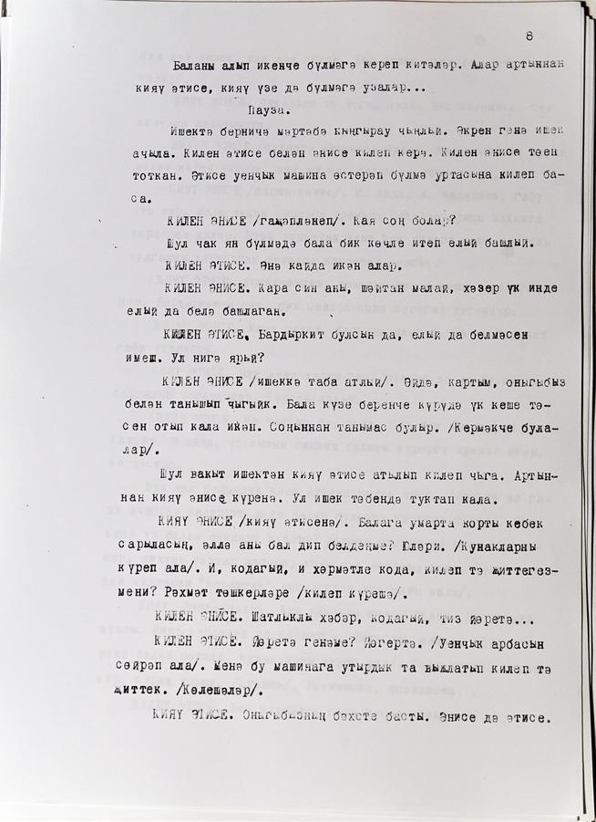 Машинопись пьесы Даули Н. «Вундеркинд (Самый умный мальчик)». На татарском языке. с. 8::Муниципальное бюджетное учреждение культуры «Историко-краеведческий музей имени С.М.Лисенкова» Алькеевского района g2id18391