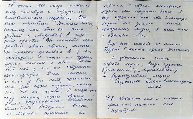 уд.::Муниципальное бюджетное учреждение культуры «Историко-краеведческий музей имени С.М.Лисенкова» Алькеевского района g2id18423