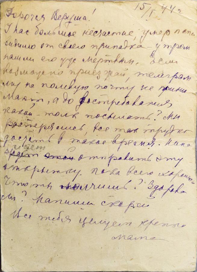 Письмо Печниковой В.Н. от матери. 15 января  1944::Музей истории Казанской государственной медицинской академии g2id36861