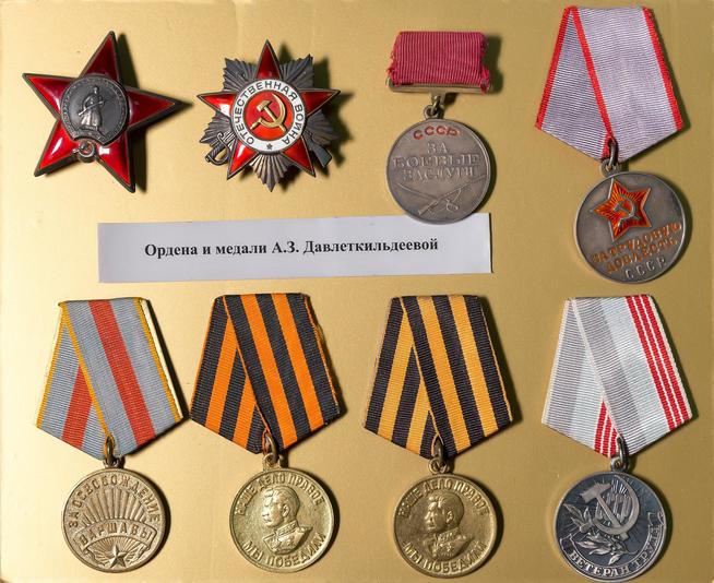 Ордена и медали Давлеткильдеевой А.С.::Музей истории Казанской государственной медицинской академии g2id36901