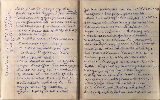 Т етрадь воспоминаний Давлеткильдеевой А.С.::Музей истории Казанской государственной медицинской академии g2id36905