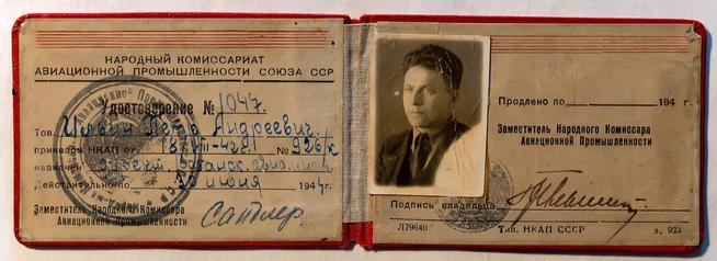 Удостоверение Ильина П.А. -директора Казанского авиационного института.1944::Музей истории КНИТУ-КАИ g2id37019