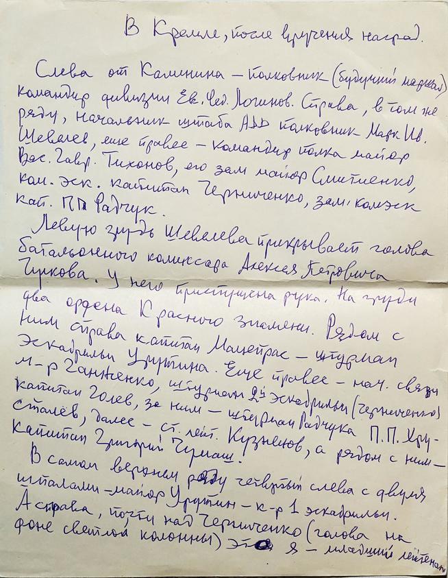 Письма Решетникова В.В. – Герой Советского Союза. 2006::Муниципальное общеобразовательное учреждение «Юхмачинская средняя школа имени Героя Советского Союза Чулкова А.П.» g2id18167