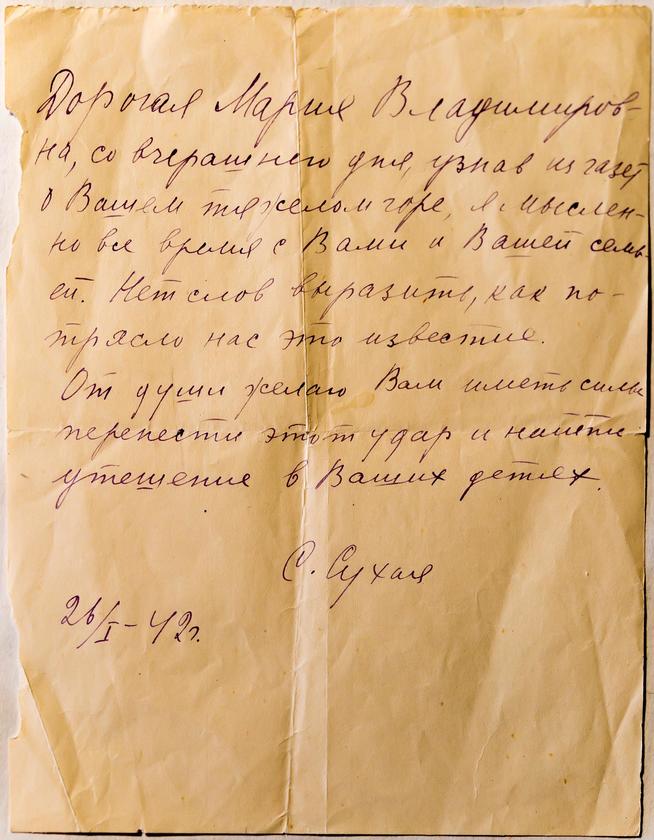 Письмо Е. Сухой -  Петляковой М.В.  26 января1942::Музей истории КНИТУ-КАИ g2id37079