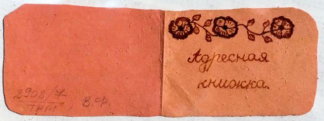 ::МБУ «Музей истории Тетюшского края» g2id18577