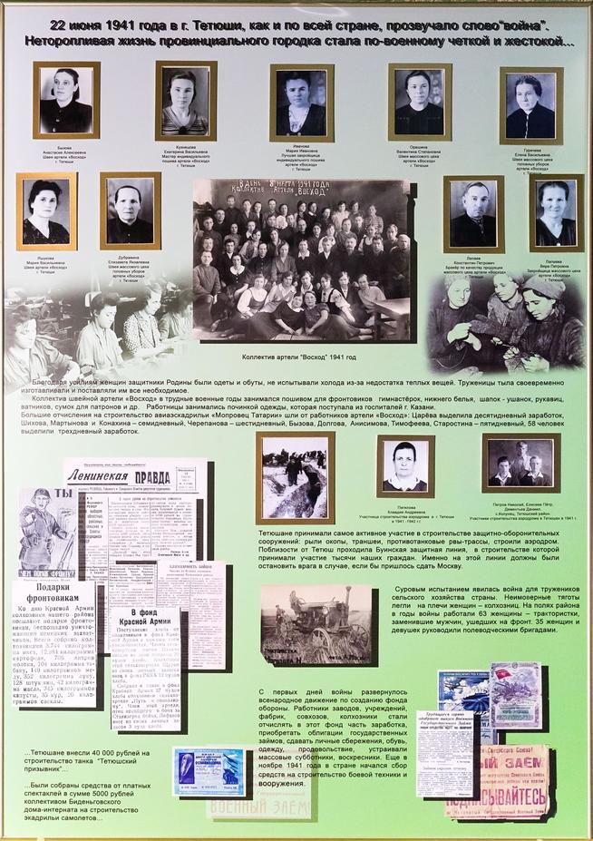 ::МБУ «Музей истории Тетюшского края» g2id18613