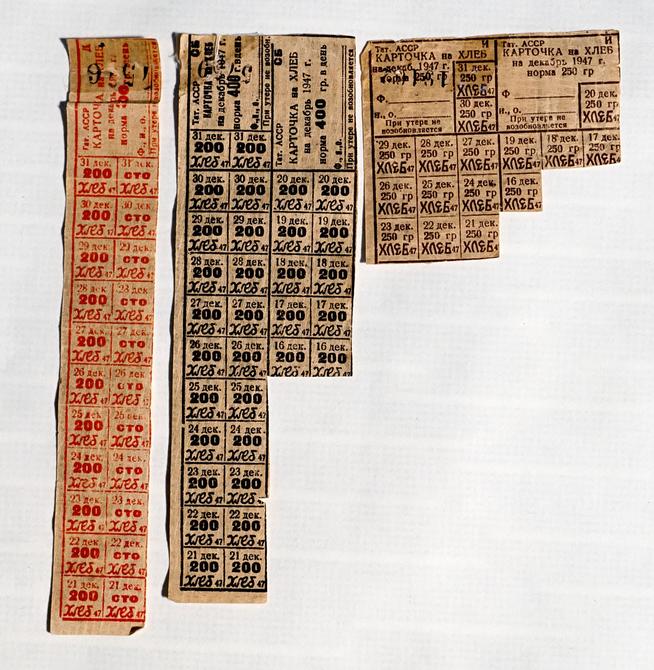 Карточка хлебная на декабрь 1947 года::МБУ «Музей истории Тетюшского края» g2id18645