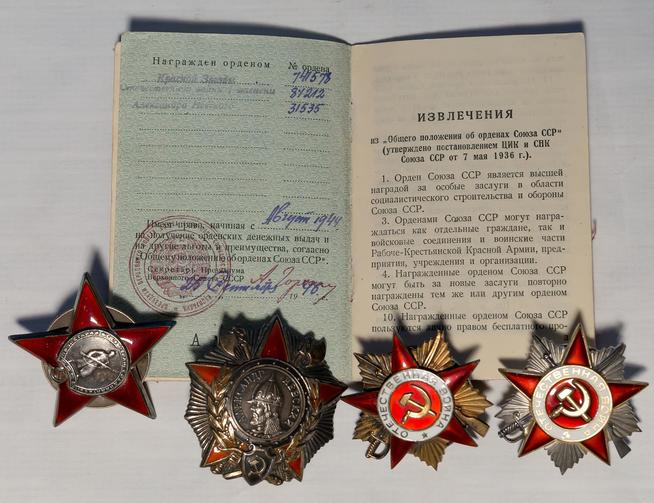 Орденская книжка и ордена Манохина Д.Г.1940-е::Музей истории КНИТУ-КАИ g2id37308