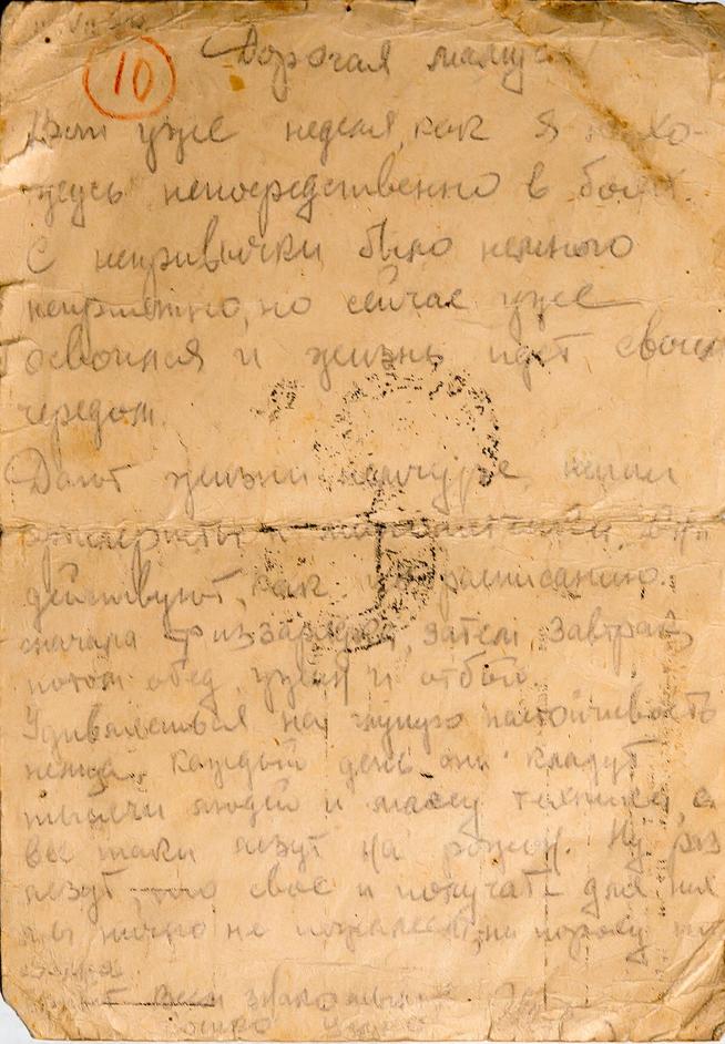 Открытое письмо Дюковой М.Н. от сына .июль, 1943::Музей истории КНИТУ-КАИ g2id37444