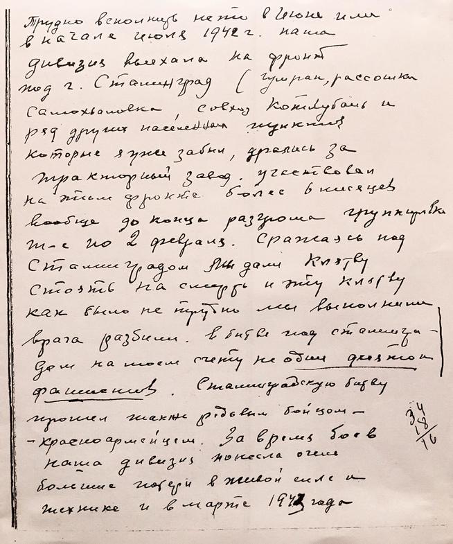 ::МБОУ «Тетюшская средняя общеобразовательная школа №1 имени Героя Советского Союза Ханжина Павла Семеновича» g2id18793