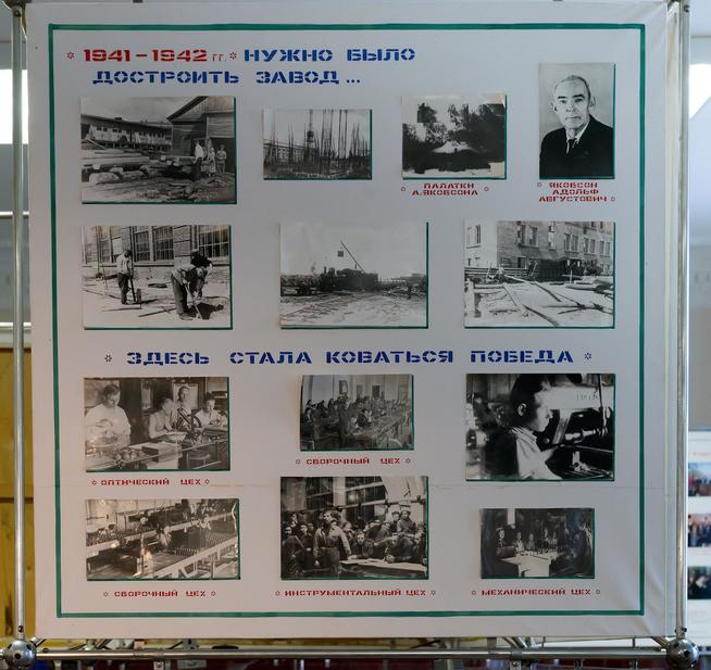 Стенд в музее посвящен истории создания завода № 237 в 1941-1945 . 2014::Музей боевой и трудовой славы КОМЗ в пос. Дербышки g2id37976