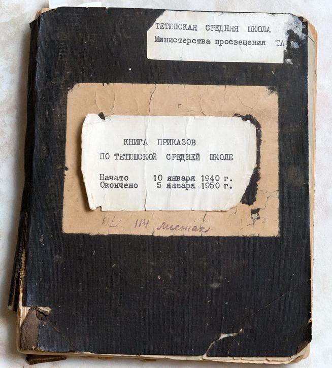 ::МБОУ «Тетюшская средняя общеобразовательная школа №1 имени Героя Советского Союза Ханжина Павла Семеновича» g2id18877