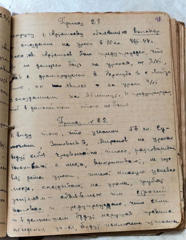 ::МБОУ «Тетюшская средняя общеобразовательная школа №1 имени Героя Советского Союза Ханжина Павла Семеновича» g2id18893
