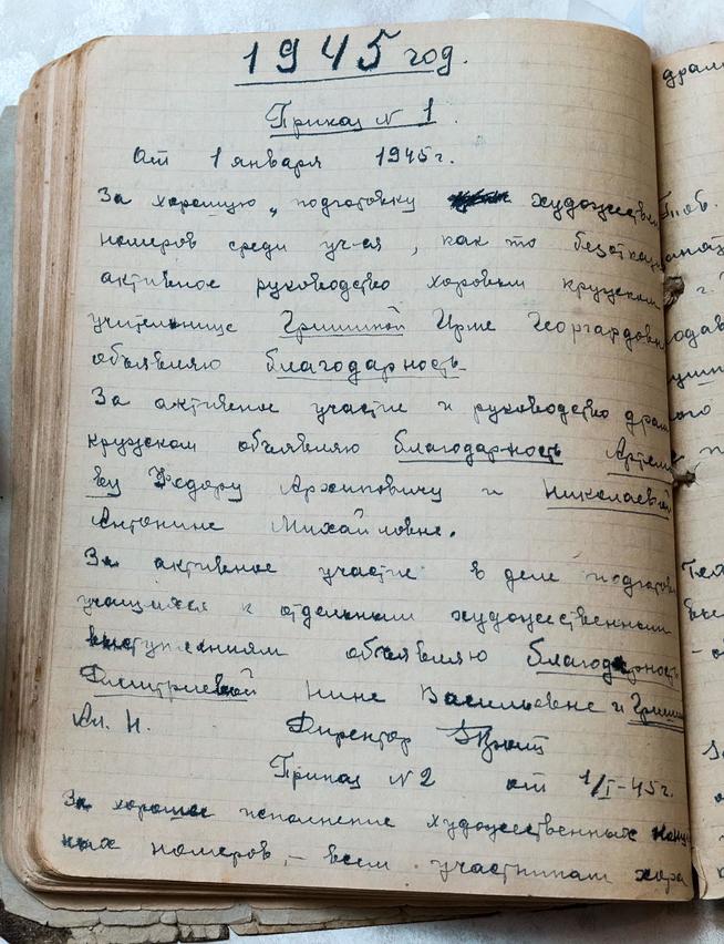 ::МБОУ «Тетюшская средняя общеобразовательная школа №1 имени Героя Советского Союза Ханжина Павла Семеновича» g2id18897