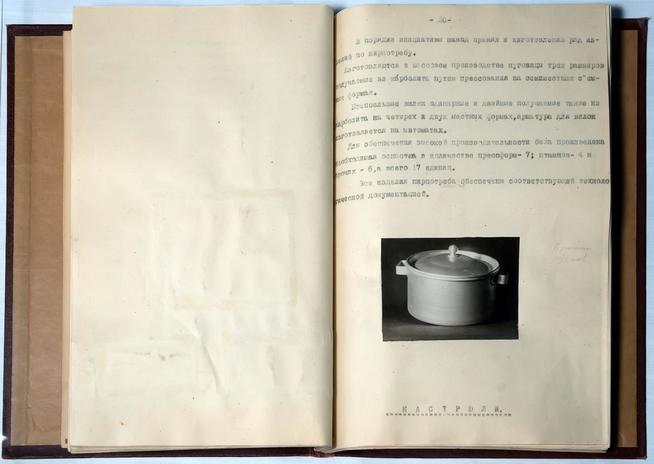 Страница из отчета о работе за 1945 год о производстве товаров широкого потребления.::Музей истории ОАО "Казанский завод Электроприбор" g2id38142