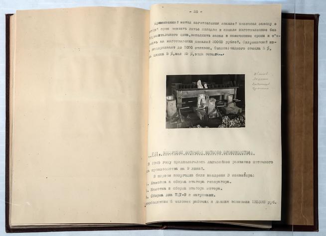 Страница из отчета о внедрении поточного метода производства::Музей истории ОАО "Казанский завод Электроприбор" g2id38154