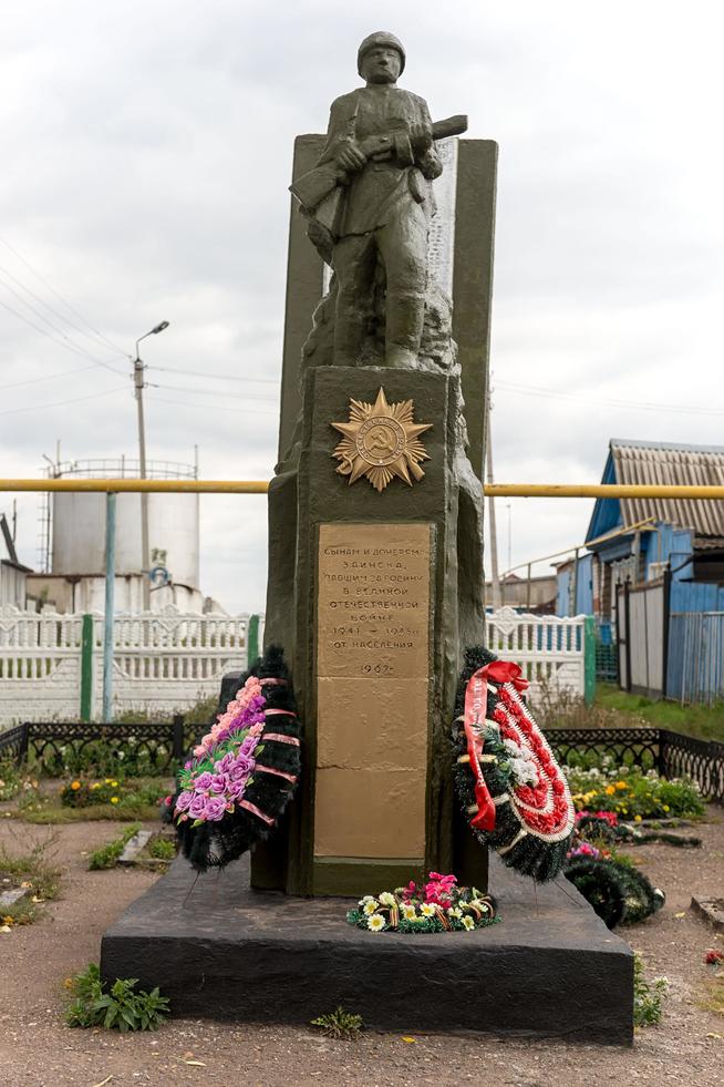 Памятник воинам Великой Отечественной войны (1941-1945), Заинск::Заинский район g2id20174