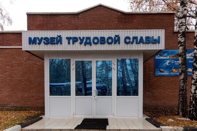 Вход в Музей трудовой славы ОАО ʺКазанский вертолетный заводʺ. 2014::Музей трудовой славы ОАО "Казанский вертолетный завод". g2id38320