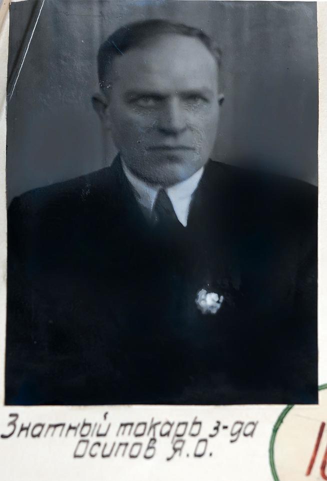 Фото. Осипов Я.О.- знатный токарь завода № 387. 1942::Музей трудовой славы ОАО "Казанский вертолетный завод". g2id38376