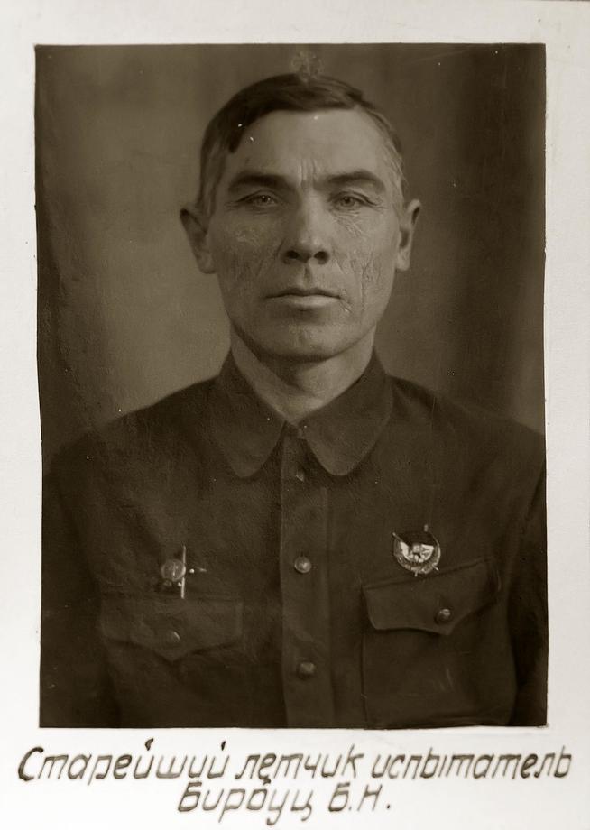 Фото. Бироуц Б.Н. - летчик- испытатель завода № 387. 1942::Музей трудовой славы ОАО "Казанский вертолетный завод". g2id38380