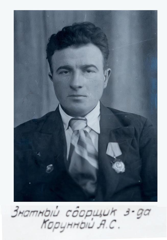 Фото. Корунный А.С.- знатный сварщик завода № 387. 1942::Музей трудовой славы ОАО "Казанский вертолетный завод". g2id38388