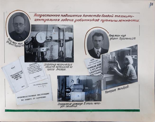 Страница юбилейного альбома самолета ПО-2 посвящена повышению качества боевой техники. 1942::Музей трудовой славы ОАО "Казанский вертолетный завод". g2id38428