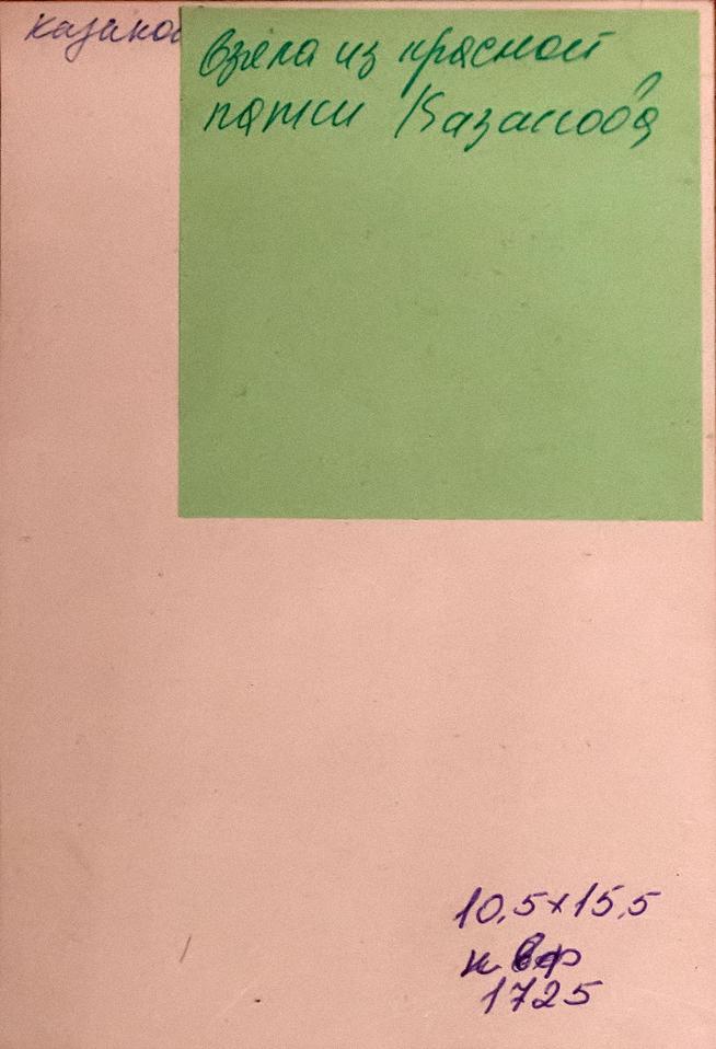 Фото. Казаков В.С. - моряк Тихоокеанского флота. 1941-1945 ::МБУК «Заинский краеведческий музей» g2id20070
