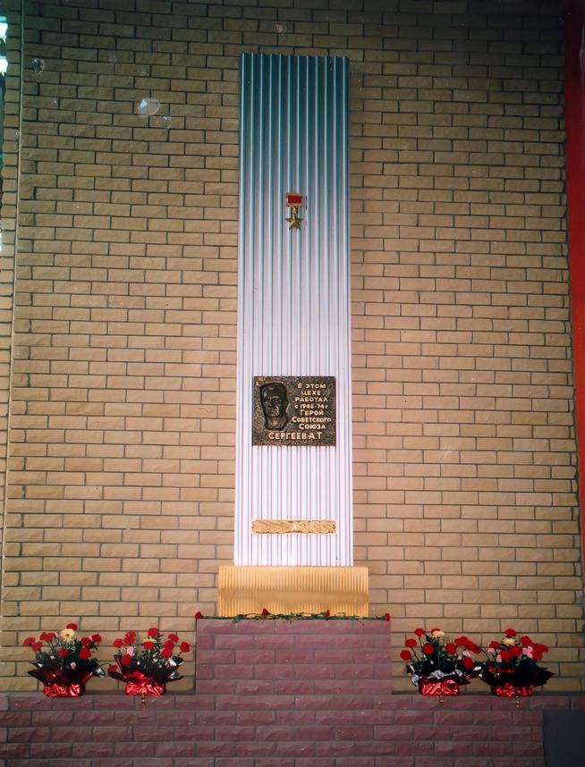 Стела на территории вертолетного завода у цеха, в котором с 1948 по 1974 работал Герой Советского Союза -Сергеев А.Т. 2014::Музей трудовой славы ОАО "Казанский вертолетный завод". g2id38524