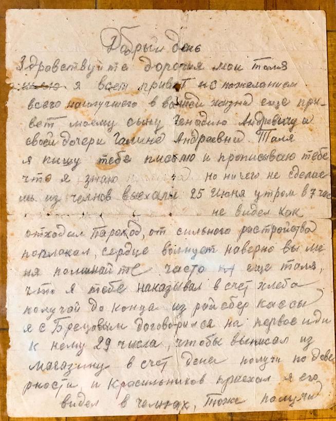 ::Личный архив Городиловой Г.А. g2id19934